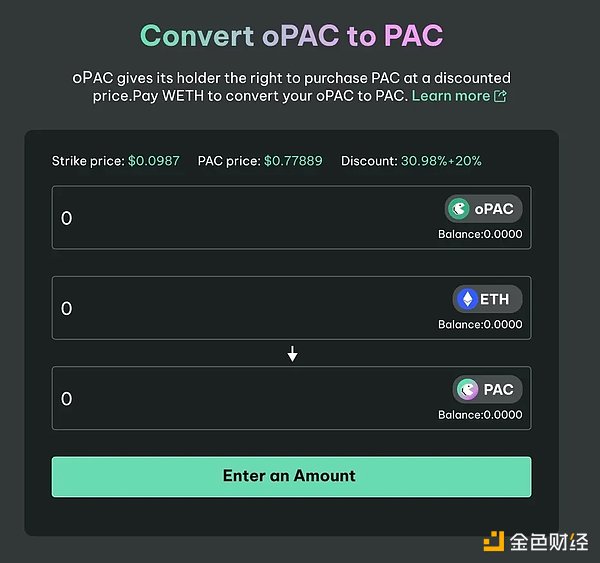 一文读懂Pacman：Arbitrum上的去中心化杠杆挖矿协议