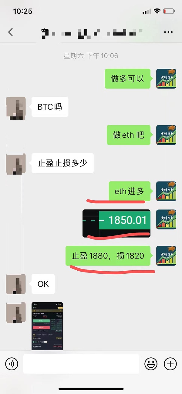 小神说币：恭喜 新朋友跟我操作 btc布局盈利1050个点 eth盈利30个点 太给力了