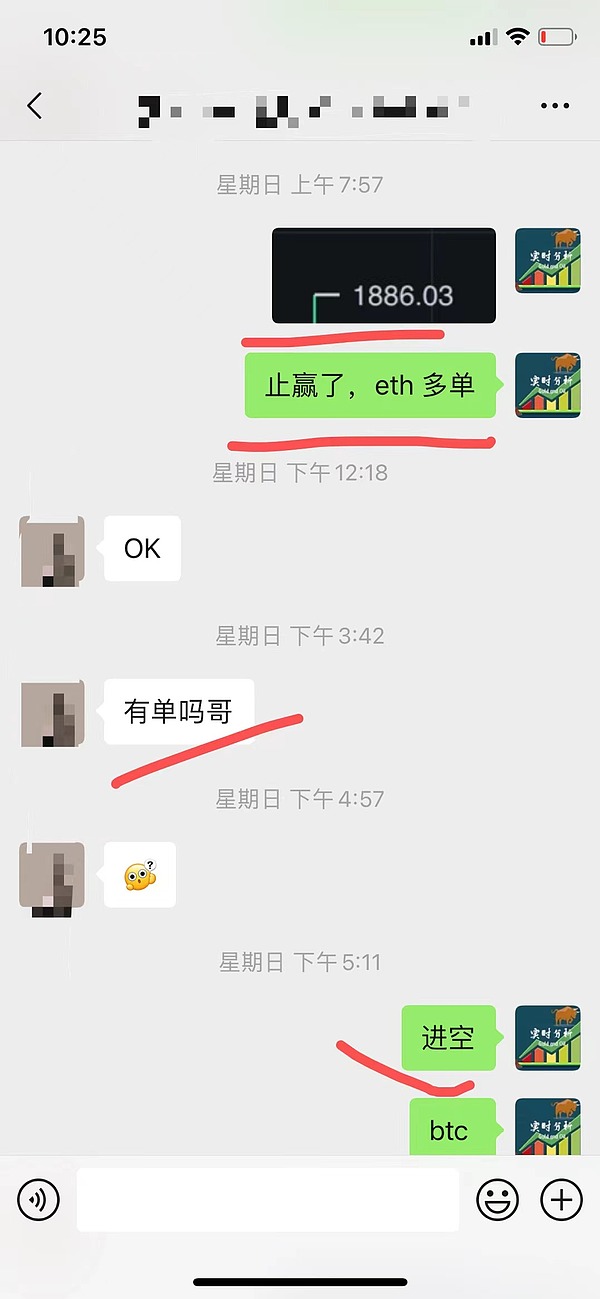 小神说币：恭喜 新朋友跟我操作 btc布局盈利1050个点 eth盈利30个点 太给力了