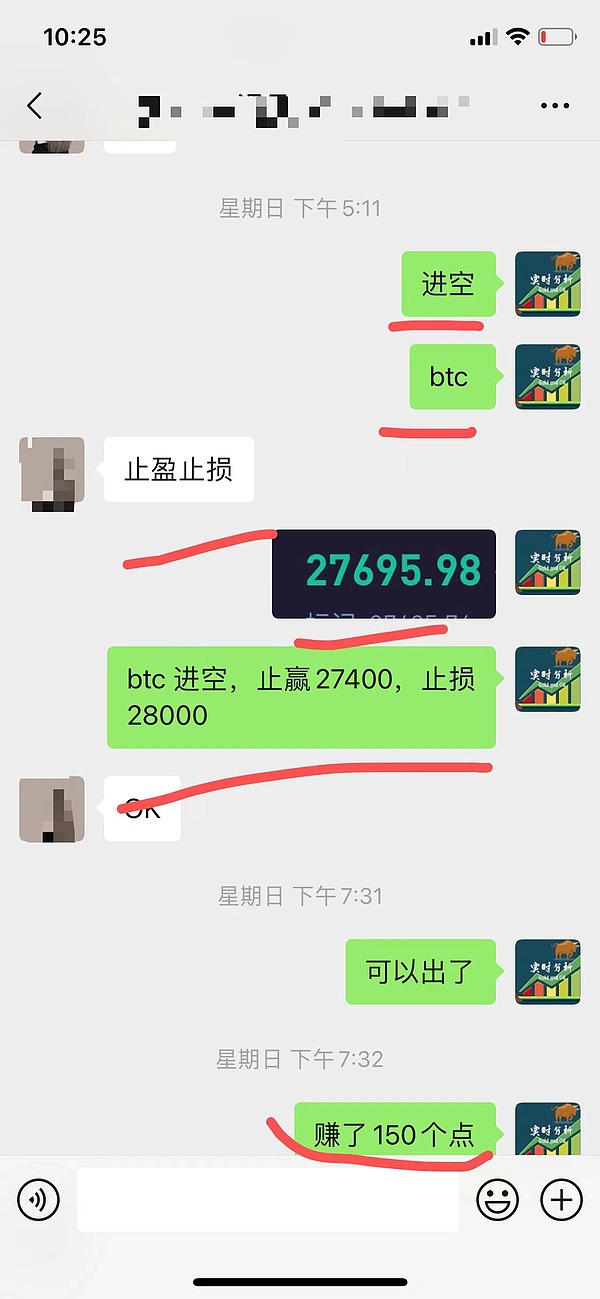 小神说币：恭喜 新朋友跟我操作 btc布局盈利1050个点 eth盈利30个点 太给力了