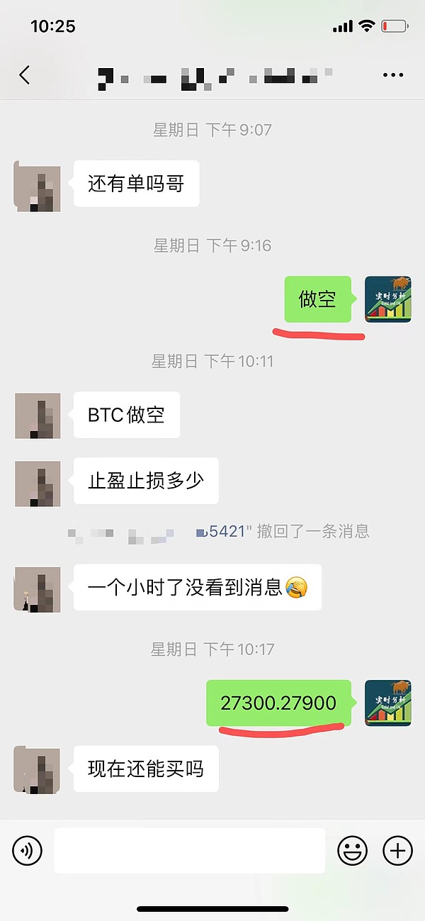 小神说币：恭喜 新朋友跟我操作 btc布局盈利1050个点 eth盈利30个点 太给力了