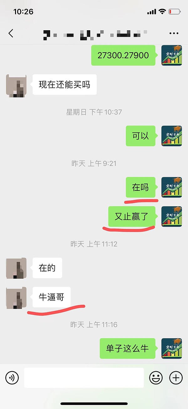 小神说币：恭喜 新朋友跟我操作 btc布局盈利1050个点 eth盈利30个点 太给力了