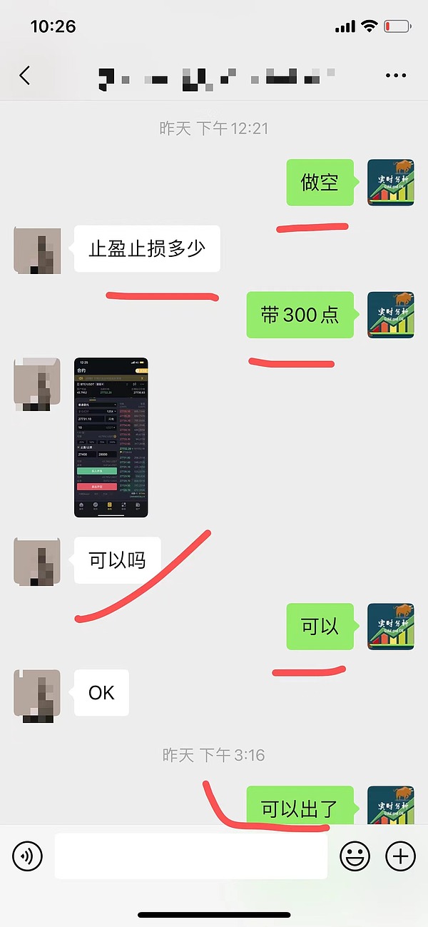 小神说币：恭喜 新朋友跟我操作 btc布局盈利1050个点 eth盈利30个点 太给力了