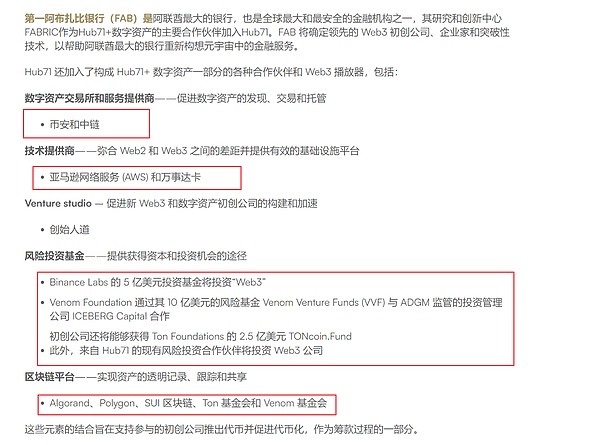 巨头L1公链Venom测试网一条龙保姆交互教程