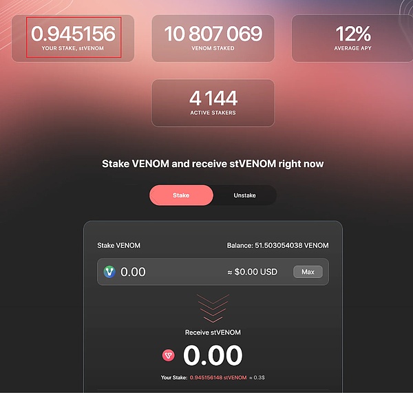 巨头L1公链Venom测试网一条龙保姆交互教程