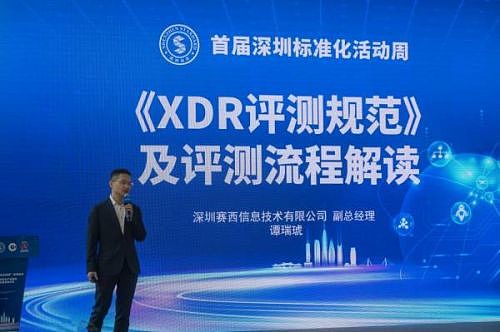 海信视像携手音视频国检中心发布行业首个XDR评测技术规范