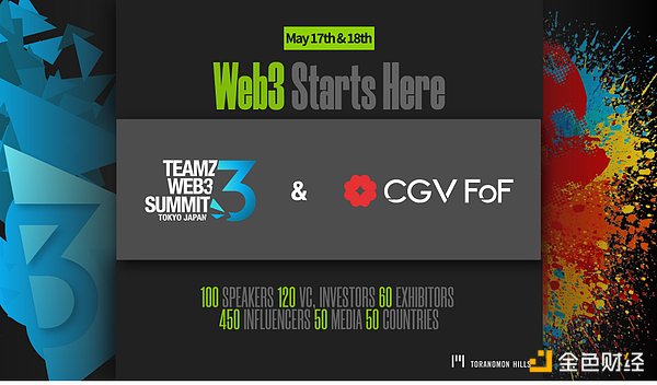 第二届日本Web3黑客松大赛 Tokyo Web3 Spring Hackathon  即将正式开启