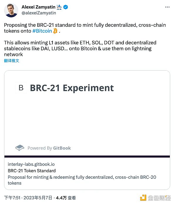 BRC-20、ORC-20之后，BRC-21又是什么？