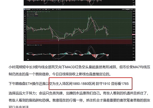 子牙论币:昨天空单完美入场今日继续完成目标
