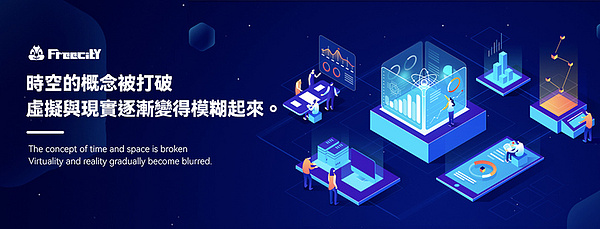 基於web3.0的現象級生態——FreecitY隆重上線!