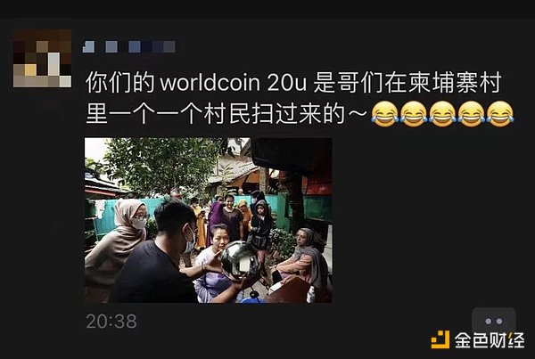 解读Worldcoin的乌托邦愿景：空投数十亿人只是开始