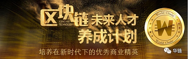 世界链WSC共识社区 | 普通会员如何做好WSC