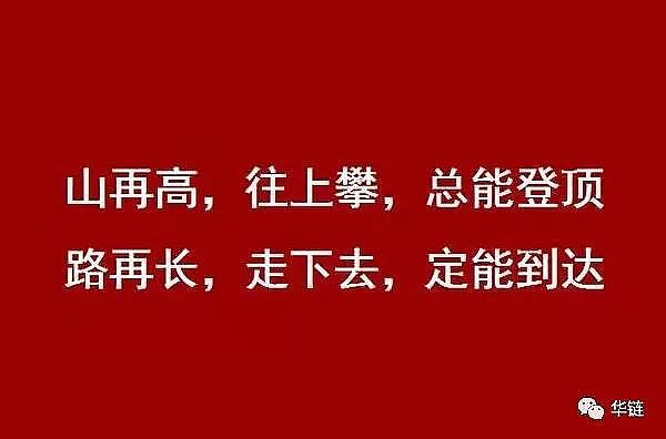 世界链WSC共识社区 | 普通会员如何做好WSC