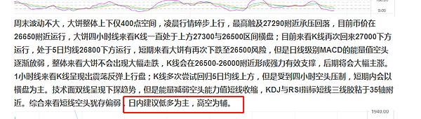 5.23 行情有所反弹 多头能否持续升温