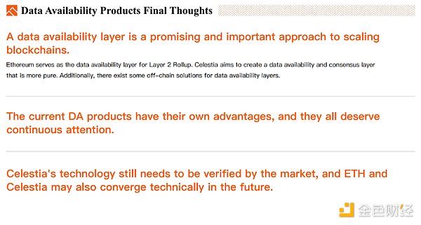 数据可用层DA赛道观察：模块化区块链正加速到来