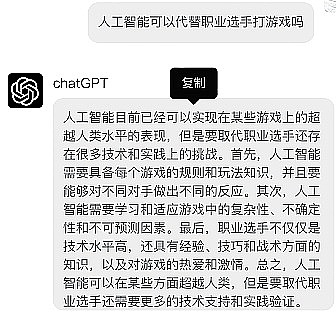 人工智能可以代替一些特定工作吗