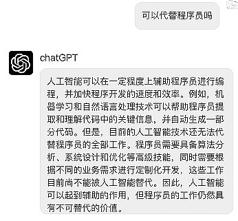 人工智能可以代替一些特定工作吗