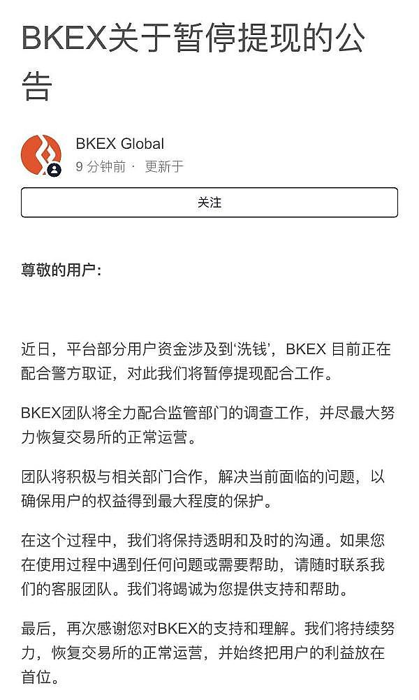又一交易所爆雷   6月市场变盘在即
