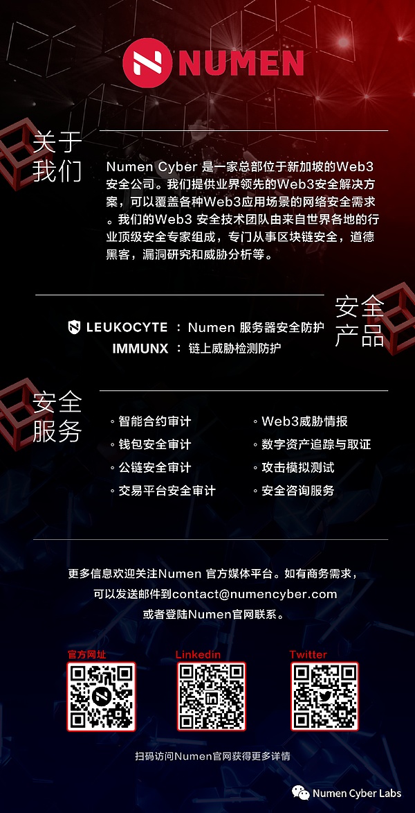 Web3 安全 | EDE Finance 损失52万美元事件分析