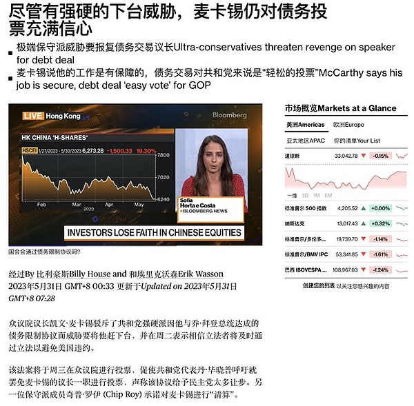 6月份将迎来小牛？明天香港利好落地行情如何？
