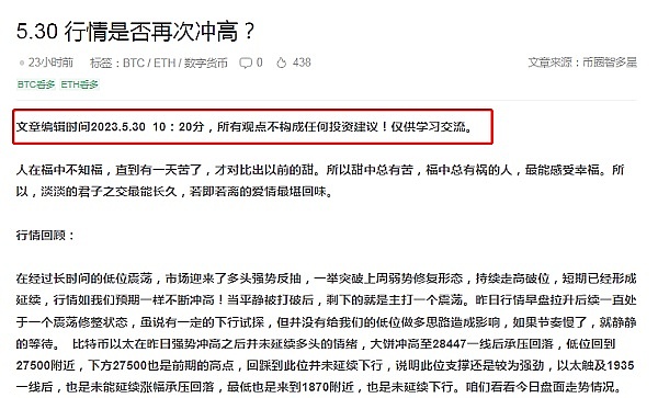 5.31 行情拉升插针上探压力后承压回落 一直维持着区间震荡整理,我们该如何布局？