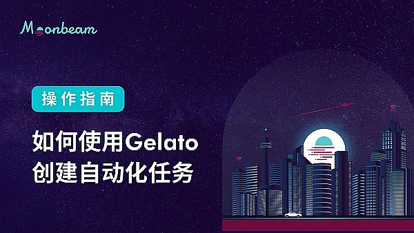 月报总结｜Moonbeam 5月份大事一览