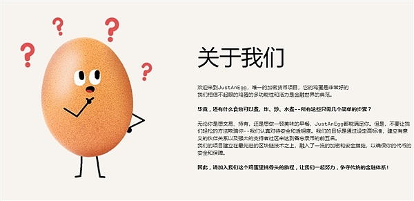​颠覆加密行业的革命性MEME币项目