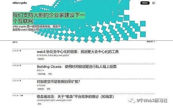 9牛Web3商学院闭门AMA精彩回放