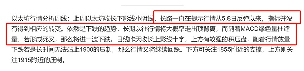 长路说币：6.6以太坊周线顶背离恐怖如斯,你的仓位还好吗？