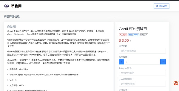 领取ETH测试币,参与NFT市场Zora项目的交互空投