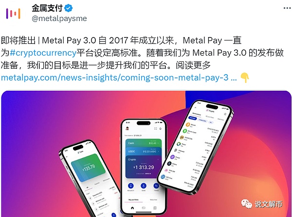 SEC起诉Binance影响$MTL爆拉 苹果利好已经起飞