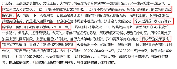 大盘如约回踩趋势线 能否完成5浪上涨？
