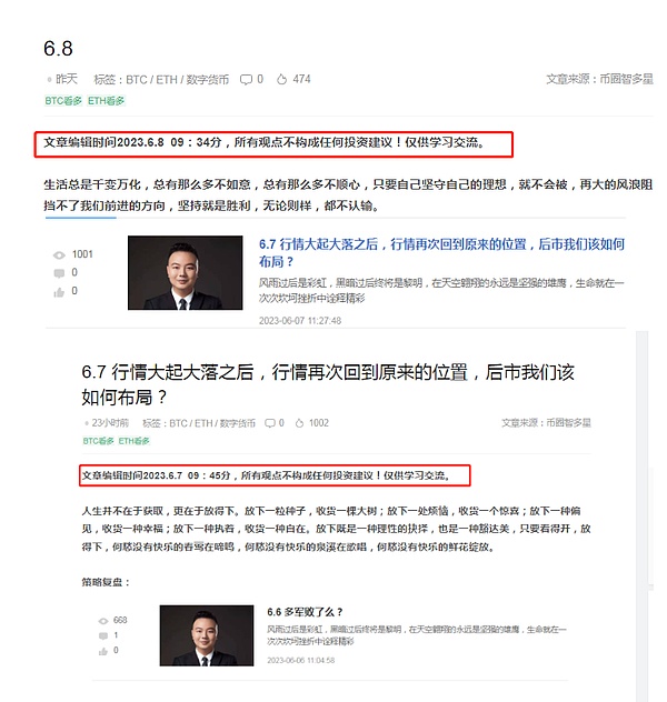 6.9 多空来回拉扯 咱们怎么布局？