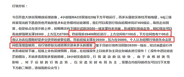 6.9 多空来回拉扯 咱们怎么布局？