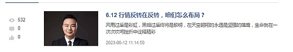6.13 晚间的CPI数据 是否给出方向？