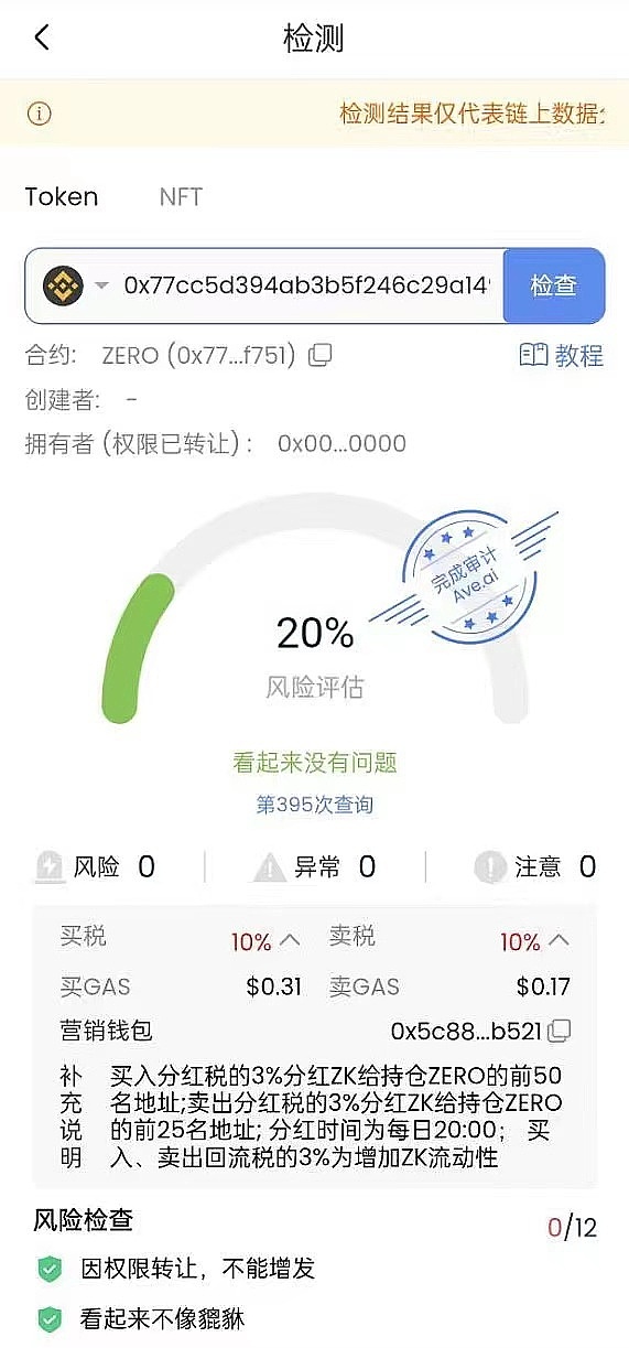 权限丢弃 真正的DAO时代开启了 这才是真正做事的团队