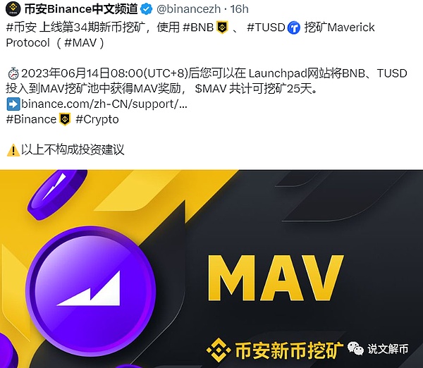 来自币安的反击--推出IEO 开始回血