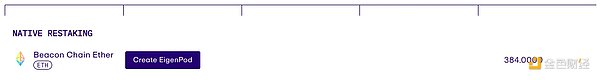 EigenLayer正式上线主网，该如何进行交互？
