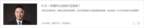 6.16 多军是否回来了么？