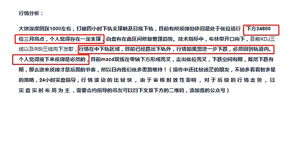 6.16 多军是否回来了么？