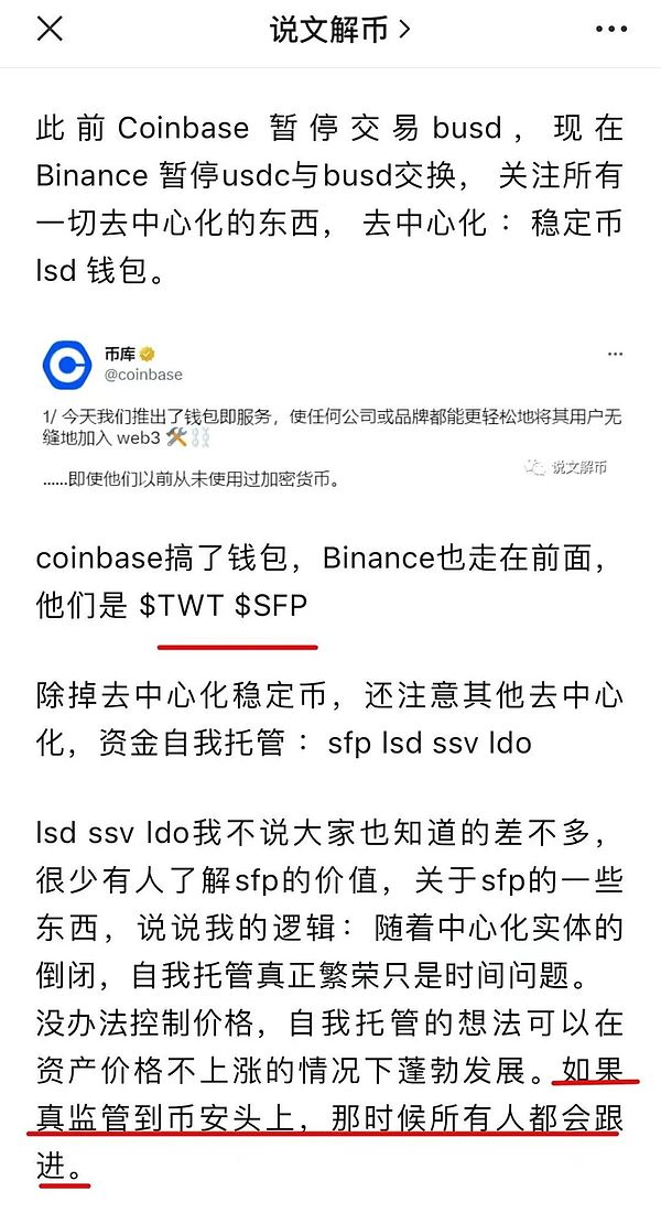 币安和SEC和解 一场误会过后钱没了