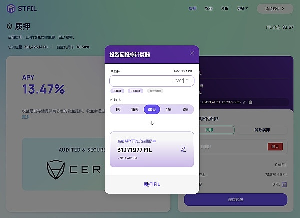 Filecoin_LSD流动性质押活期存取