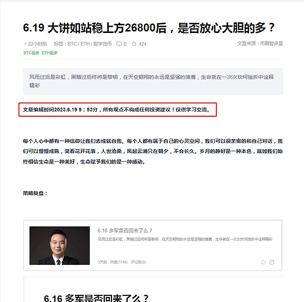 6.20 高位横盘动荡 该如何选择
