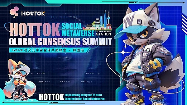 Hottok社交元宇宙全球共识峰会-韩国站：引领元宇宙社交创新的里程碑
