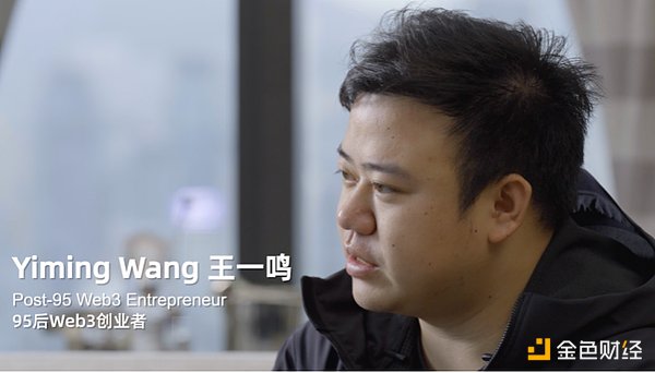 纪录片《转风》上线：迎接中国香港Web3的新篇章