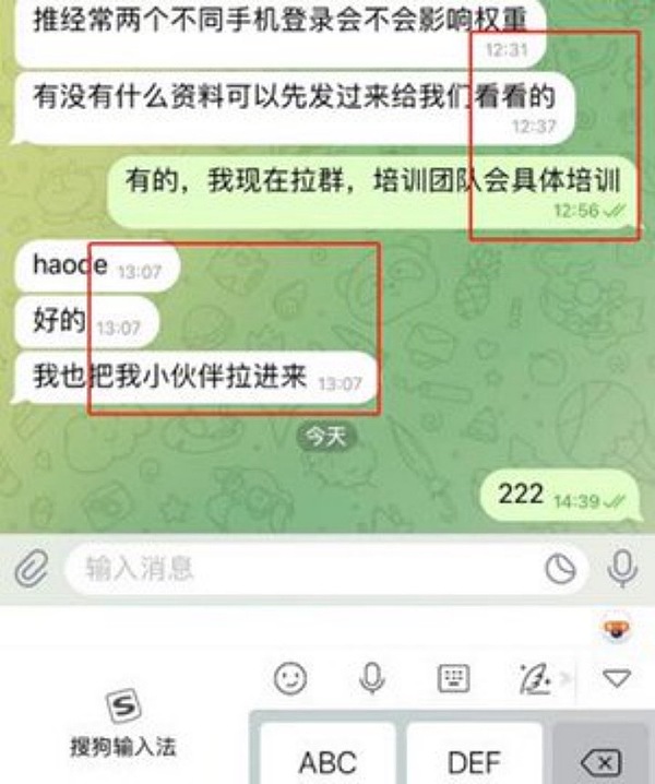 真实经历：TG无感骗局
