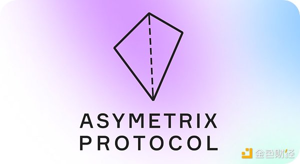 简析Asymetrix：基于LSD的非对称收益分配协议