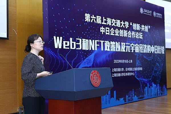 分享开放合规的中国Web3.0应用创新及实践 边界智能出席中日企业创新合作论坛