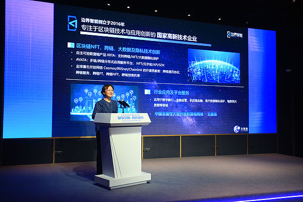 上海发布文旅元宇宙新赛道行动方案 边界智能入选「文旅元宇宙创新示范企业」