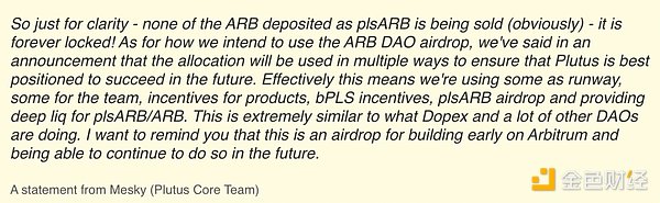 链上研究：获得ARB空投的DAO，都用这笔钱干了什么？